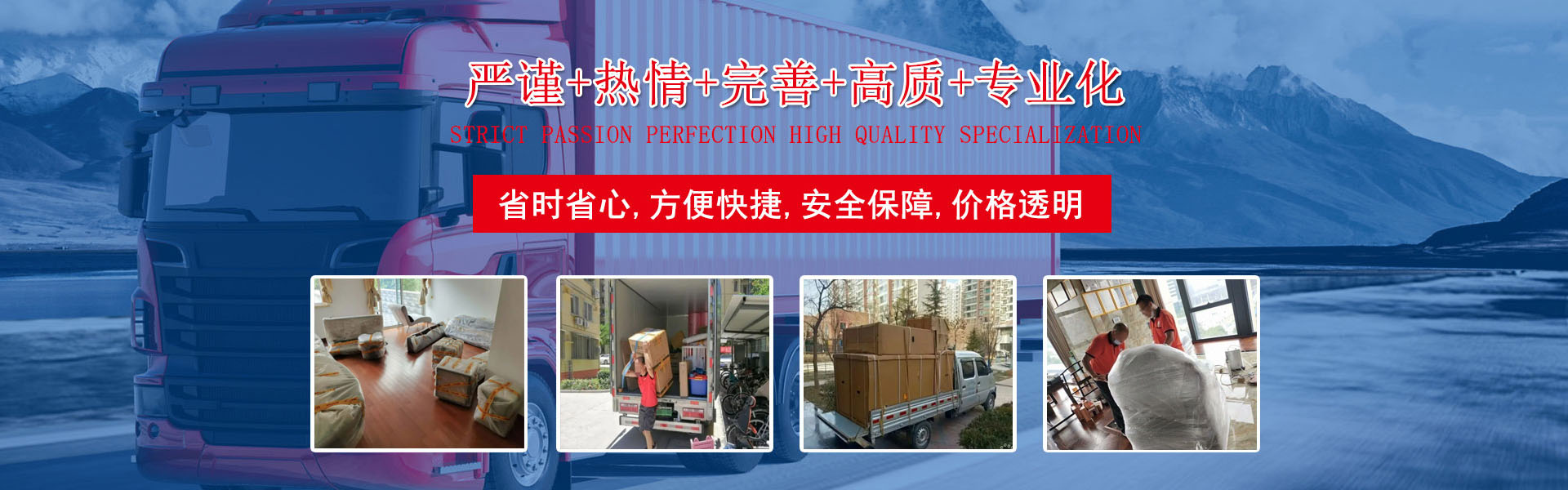 中山搬家到香港